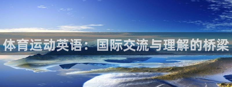 betway西汉姆